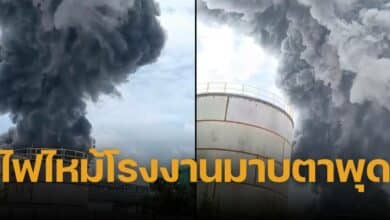 ไฟไหม้โรงงานมาบตาพุด