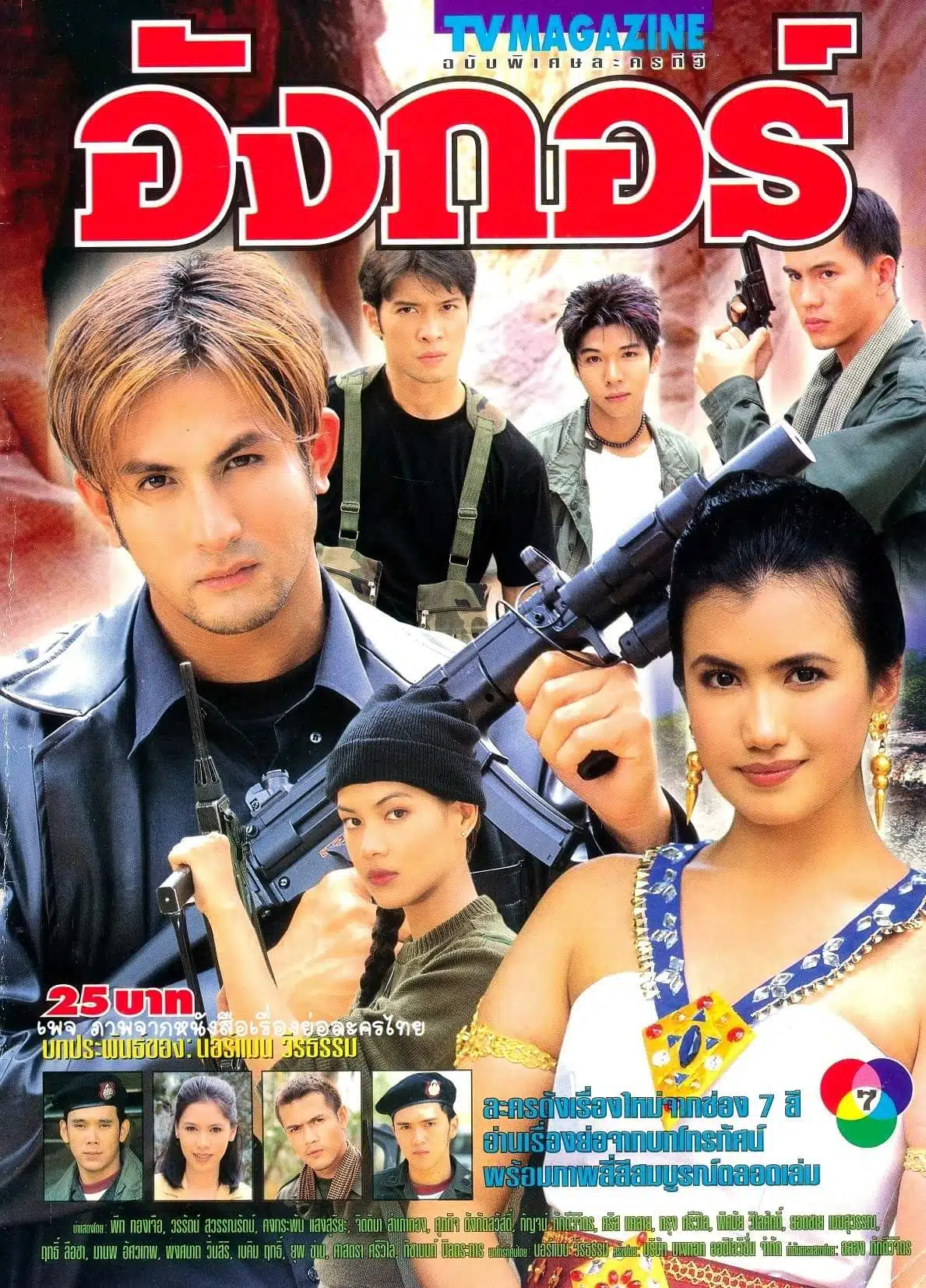 อังกอร์ได้รับกระแสนิยมที่ดีมากจนต้องทำภาคต่อออกมา อังกอร์ 2 ในปี 2548