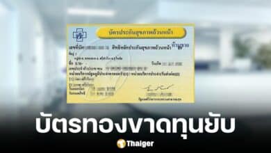 ผอ.รพ.ศรีนครินทร์ เผยยอดขาดทุนจากผู้ป่วยบัตรทอง