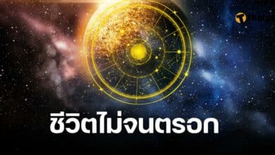 ดูดวง