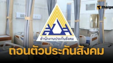 โรงพยาบาลเอกชน ถอนตัวประกันสังคม