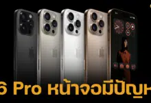 พบว่าผู้ใช้ iPhone 16 Pro จำนวนมากรายงานปัญหาหน้าจอสัมผัสไม่ตอบสนองเป็นระยะ ส่งผลต่อการใช้งาน ทั้งการเลื่อนหน้าจอ กดปุ่ม หรือแม้แต่การพิมพ์บนคีย์บอร์ด