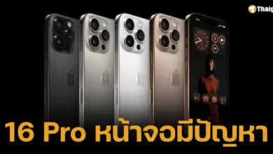 พบว่าผู้ใช้ iPhone 16 Pro จำนวนมากรายงานปัญหาหน้าจอสัมผัสไม่ตอบสนองเป็นระยะ ส่งผลต่อการใช้งาน ทั้งการเลื่อนหน้าจอ กดปุ่ม หรือแม้แต่การพิมพ์บนคีย์บอร์ด