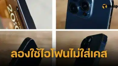 ไอโฟน 16 ไม่ใส่เคส