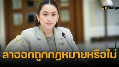 ร้องสอบนายกแพทองธาร