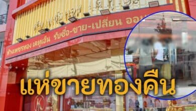ร้านทองแม่ตั๊กอยู่บนถนนหัทยราษฎร์
