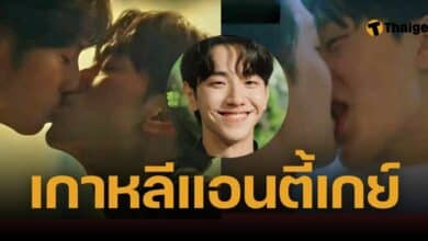 นัม ยุนซู พระเอกดังโดนถล่มด่า หลังรับบทเกย์ ซีรีส์ Love In The Big City