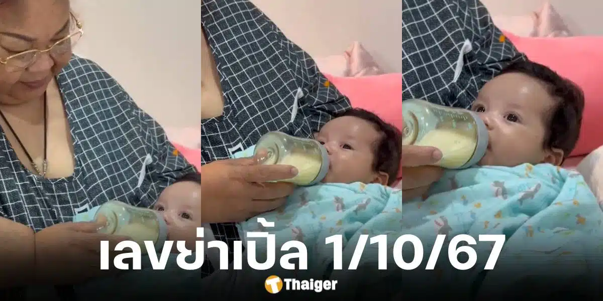 เลขเด็ด ย่าเปิ้ล น้องคากิ 1 10 67