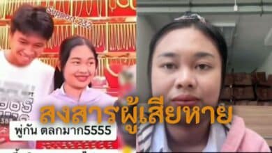 แมงปอแม่ตั๊ก