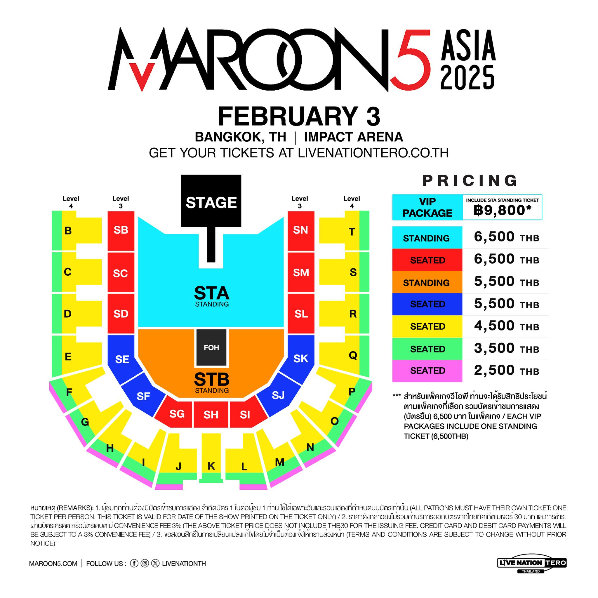 รานยละเอียกราคาตั๋ยวคอรเสิร์ทขอวมารูน5 ปี 2025