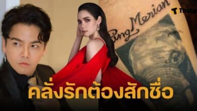 พีเค สักชื่อมีเรียน
