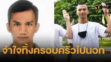 ไมค์ ระยอง