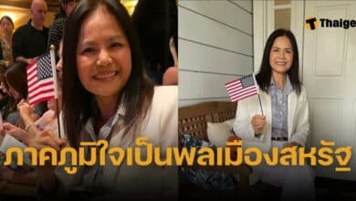 แม่เวียร์ ได้เป็นพลเมืองสหรัฐ