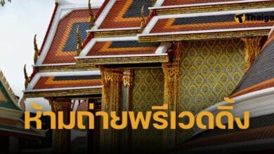 ห้ามถ่ายพรีเวดดิ้ง ในวัดราชบพิธ