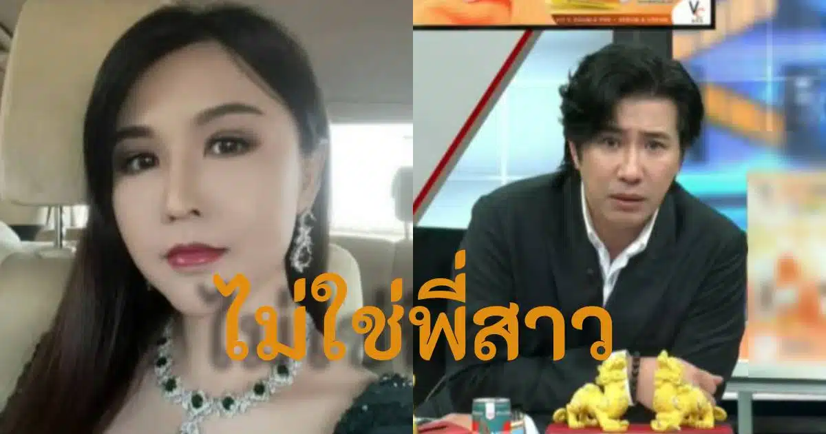 เพชรพันปี โหนกระแสแม่ตั๊ก