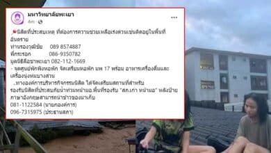 น้ำท่วม ม.พะเยา เบอร์ขอความช่วยเหลือ