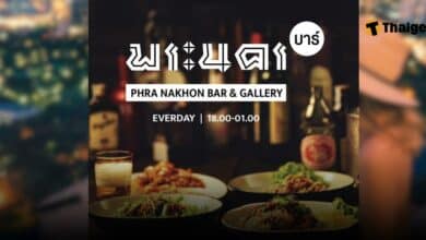 พระนครบาร์ ปิดกิจการ