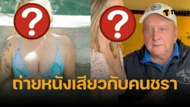 ดาราหนังผู้ใหญ่ ทรงโต ผมบลอนด์ แสดงกับชายสูงวัยในบ้านพักคนชรา ทำเงินได้มากมาย แต่ถูกแบนจากหลายแห่ง