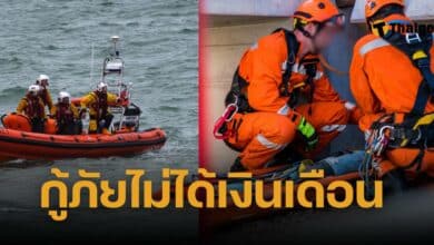 อยากให้กู้ัภัยเป็นข้าราชการ