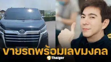 แซม ยุรนันท์ ตัดใจขายรถหรู ยกให้ทั้งคันพร้อมป้ายทะเบียน เลขมงคล