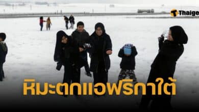 หิมะตกหนักที่ประเทศแอฟริกาใต้