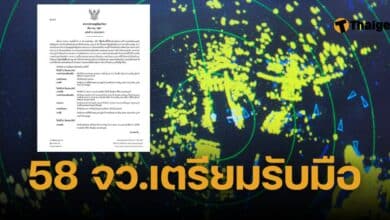 58 จังหวัด รับมือพายุซูลิก