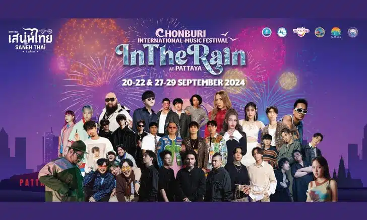 เทศกาลดนตรีพร้อมชมพลุริมทะเลสุดฟิน “Chonburi International Music Festival in the Rain at Pattaya” จัดโดย การท่องเที่ยวแห่งประเทศไทย 