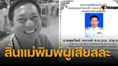 ผอ เติ้ล พุฒวัฒน์ กองวงษ์