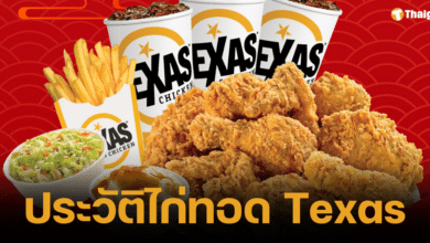 Texas Chicken เปิดประวัติ "ไก่ทอดอเมริกัน" ปิดกิจการ 9 ปีในไทย