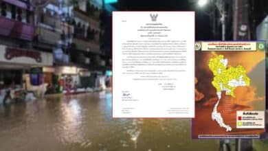 ปนะกาศเตือนกรมอุตุ ฉบับ 1