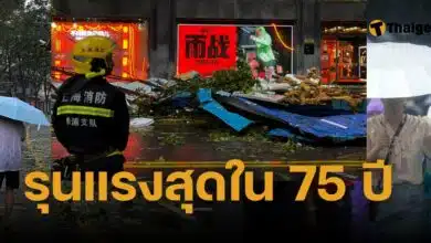 พายุไต้ฝุ่น &quot;เบบินคา&quot; ถล่มเซี่ยงไฮ้ รุนแรงสุดในรอบ 75 ปี