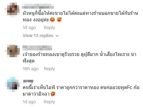 ชาวเน็ตคอมเมนต์-1