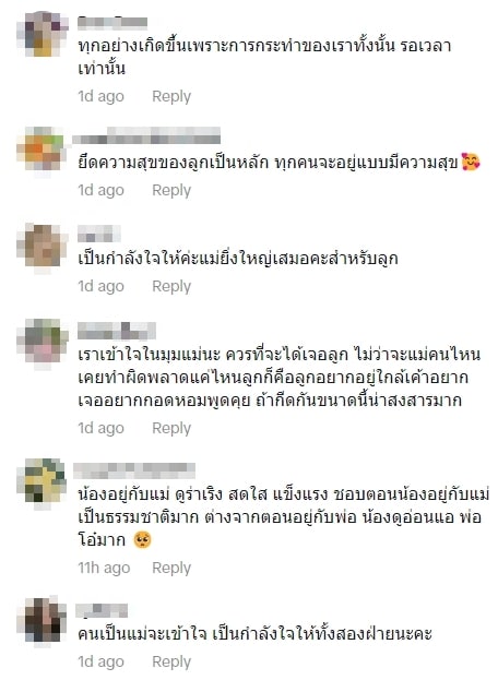 ชาวเน็ตคอมเมนต์เสียงแตกเป็น 2 ฝั่ง-1