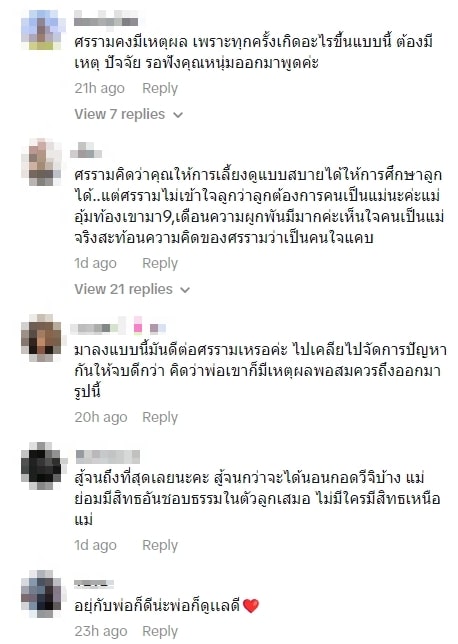 ชาวเน็ตคอมเมนต์เสียงแตกเป็น 2 ฝั่ง