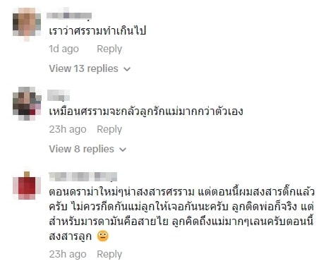 ชาวเน็ตดราม่า หนุ่ม ศรราม กีดกันไม่ให้ลูกเจอแม่