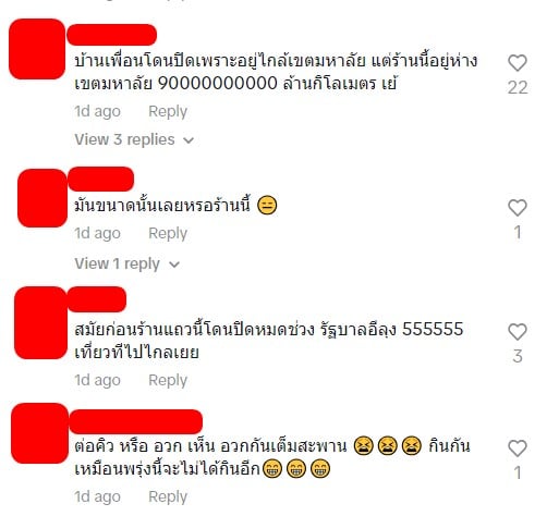 ชาวเน็ตตั้งข้อสงสัย ตั้งสถานบันเทิงใกล้มหาวิทยาลัยได้อย่างไร