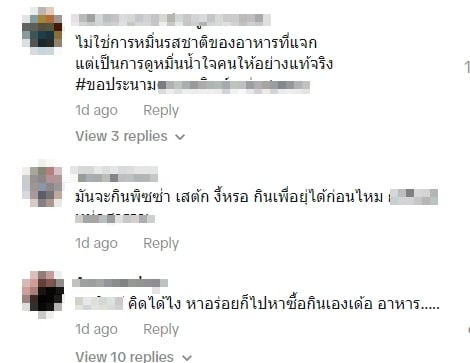 ชาวเน็ตต่อว่าสาวประสบภัยวิจารณ์รสชาติข้าวกล่อง-1