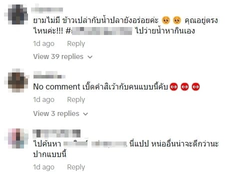 ชาวเน็ตต่อว่าสาวประสบภัยวิจารณ์รสชาติข้าวกล่อง