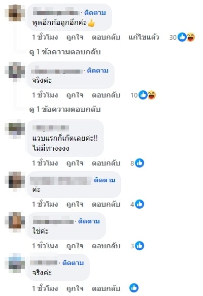 ชาวเน็ตแห่ถูกใจโพสต์ ณวัฒน์