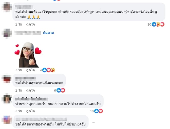 ชาวไทยเป็นห่วงสุขภาพ ท่านอ้น หลังไม่สวมรองเท้าบูทลุยน้ำท่วม ช่วยคนเชียงราย