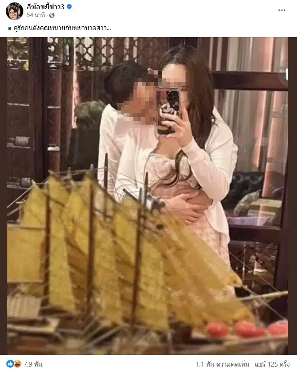 ทนายความ กับ พยาบาลสาว