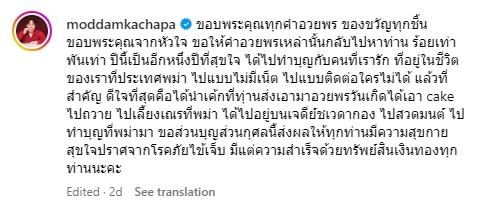 มดดำ ขอบคุณทุกคำอวยพร ในวันเกิด อายุ 46 ปี