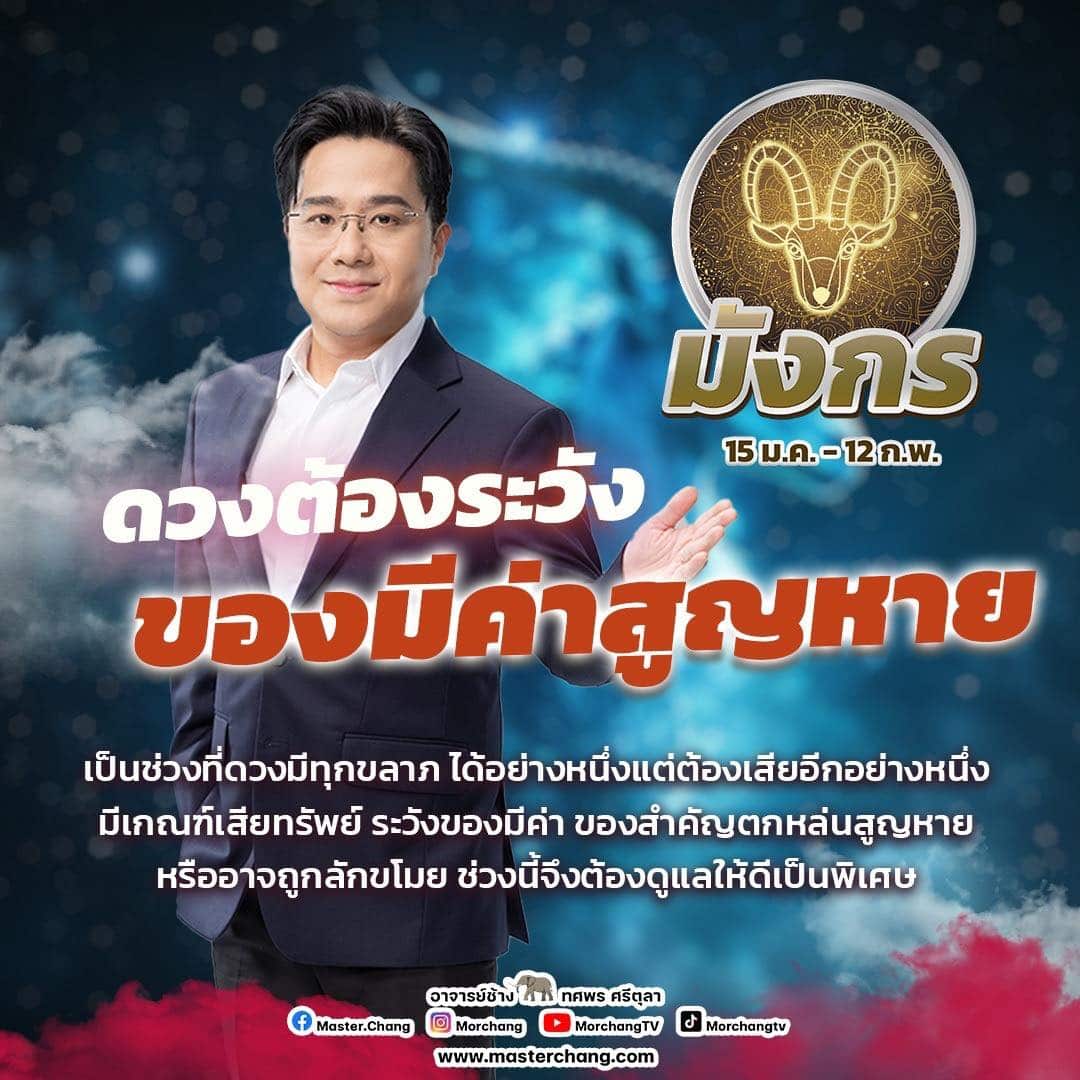 ราศีต้องระวัง ของมีค่าสูญหาย