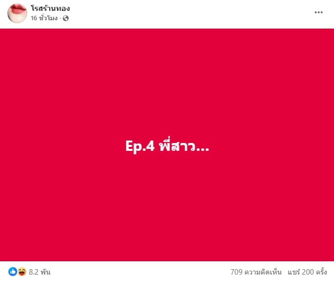 รู้ตัวแล้ว พี่สาวปริศนา ที่ หนุ่ม กรรชัย พูดในรายการ ที่แท้คือ เพชรพันปี-1