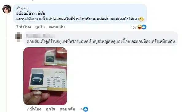 ลูกค้าซื้อเพชรร้านแม่ตั๊ก สรุปขายต่อไม่ได้ ไม่ใช่เพชรน้ำร้อย-4