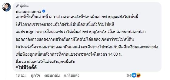 ลูกหนี้คนดัง เตรียมรับหมายศาล ลูกหมี-ลิลลี่ เดินหน้าฟ้องข้อหาฉ้อโกง