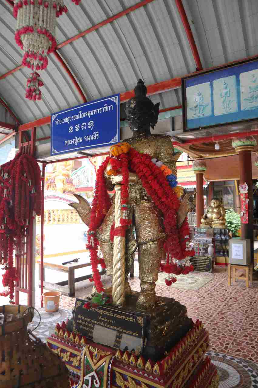 วัดสาลวัน