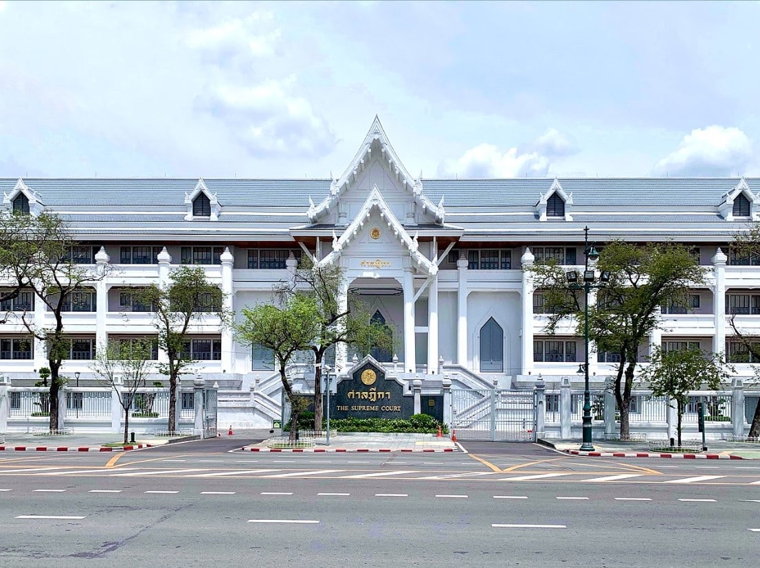 ศาลฎีกา