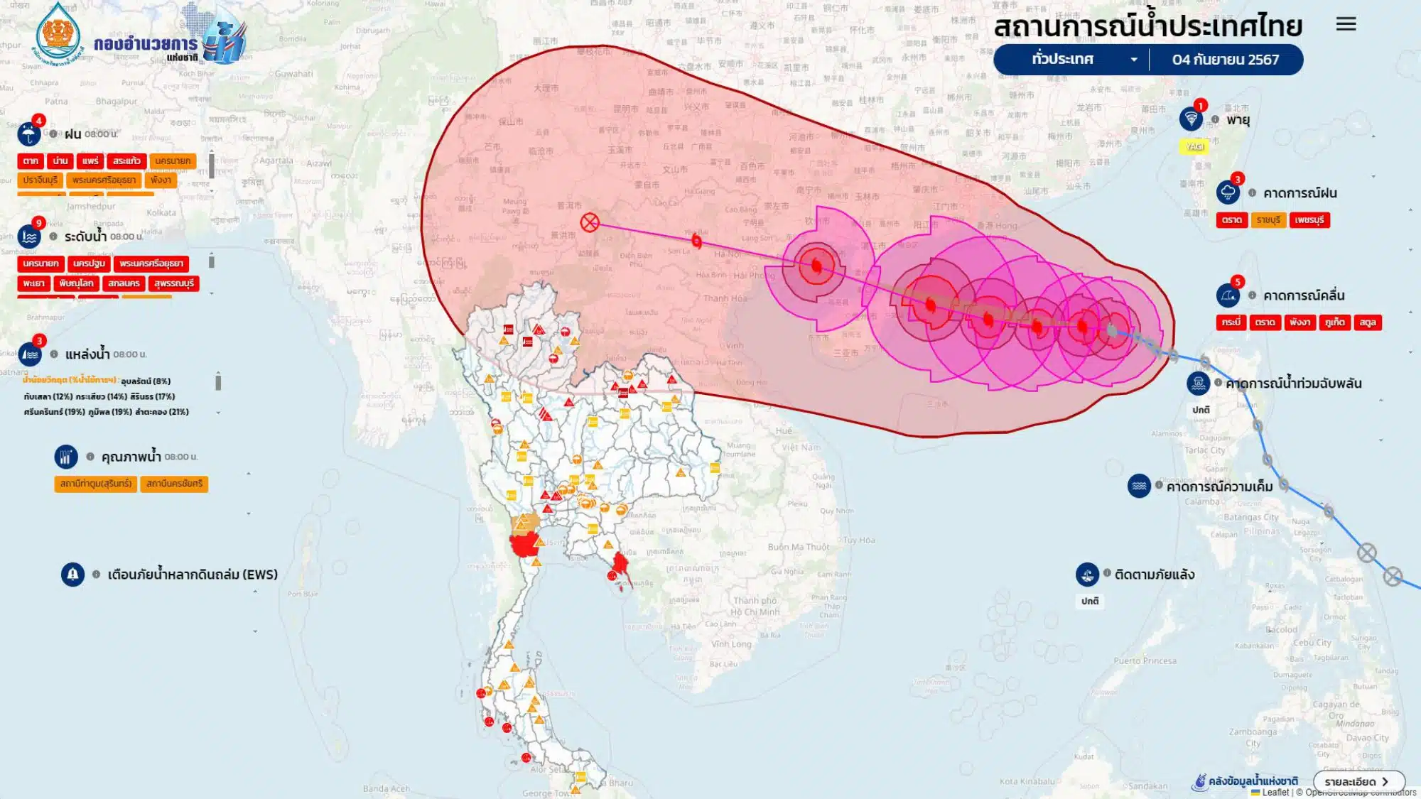 สถานการณ์น้ำท่วมประเทศไทย 5 กันยายน 2567