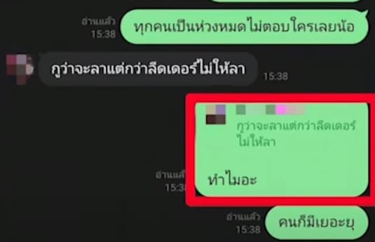 สามีผู้เสียชีวิตเปิดใจครั้งแรก